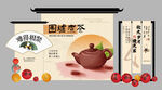 围炉煮茶美陈