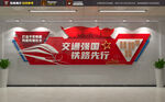 交通强国铁路文化