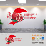石榴籽精神民族团结文化墙