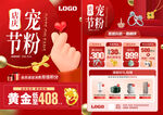 周年庆店庆珠宝