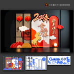 新年美陈