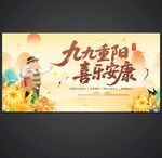 重阳节