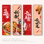 干锅美食