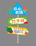 幼儿园种植园牌