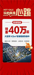 特惠滨海现房总价40万起一口价