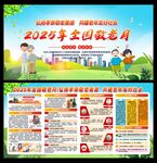 全国敬老月