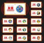 核心价值观