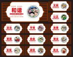 社会主义核心价值观