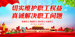 工会口号标语