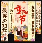 重阳节挂布