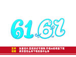 6161数字创意设计元素
