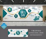 荷花廉政文化墙