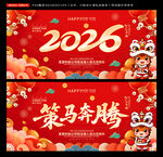 马年