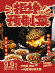 拒绝预制菜火锅美食盛宴