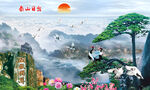 泰山风景画