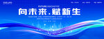 蓝色会议背景图
