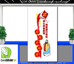 竖版师德师风文化墙