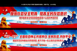 反恐安全教育