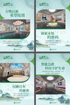 生命科学馆系列海报