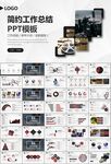 影视制作与发行总结计划ppt