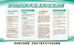 秋季健康教育宣传栏