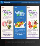酒店会员活动展架