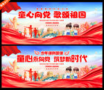 中国少年先锋队诞辰日