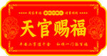 门牌 牌匾