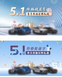 五一主视觉