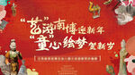 博物馆与学校