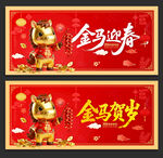 马年2026