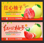 柚子