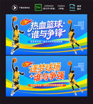 篮球