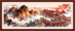 长城山水画
