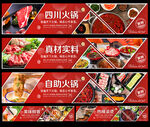 自助火锅 