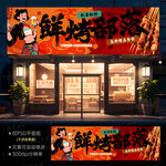 烧烤店招牌