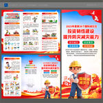 国际减灾日