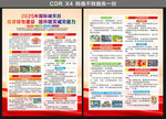 2025国际减灾日宣传单