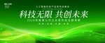 绿色背景图