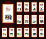 文明公约标语