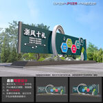 浙风十礼小品