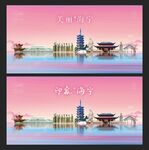 海宁