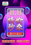 限时秒杀价