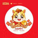 2026年马年卡通
