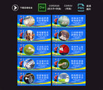 羽毛球展板