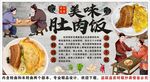 古风肚肉饭装饰画背景墙