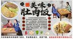 古风肚肉饭装饰画背景墙