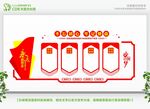 党员活动中心