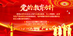 教育方针