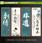 刺绣